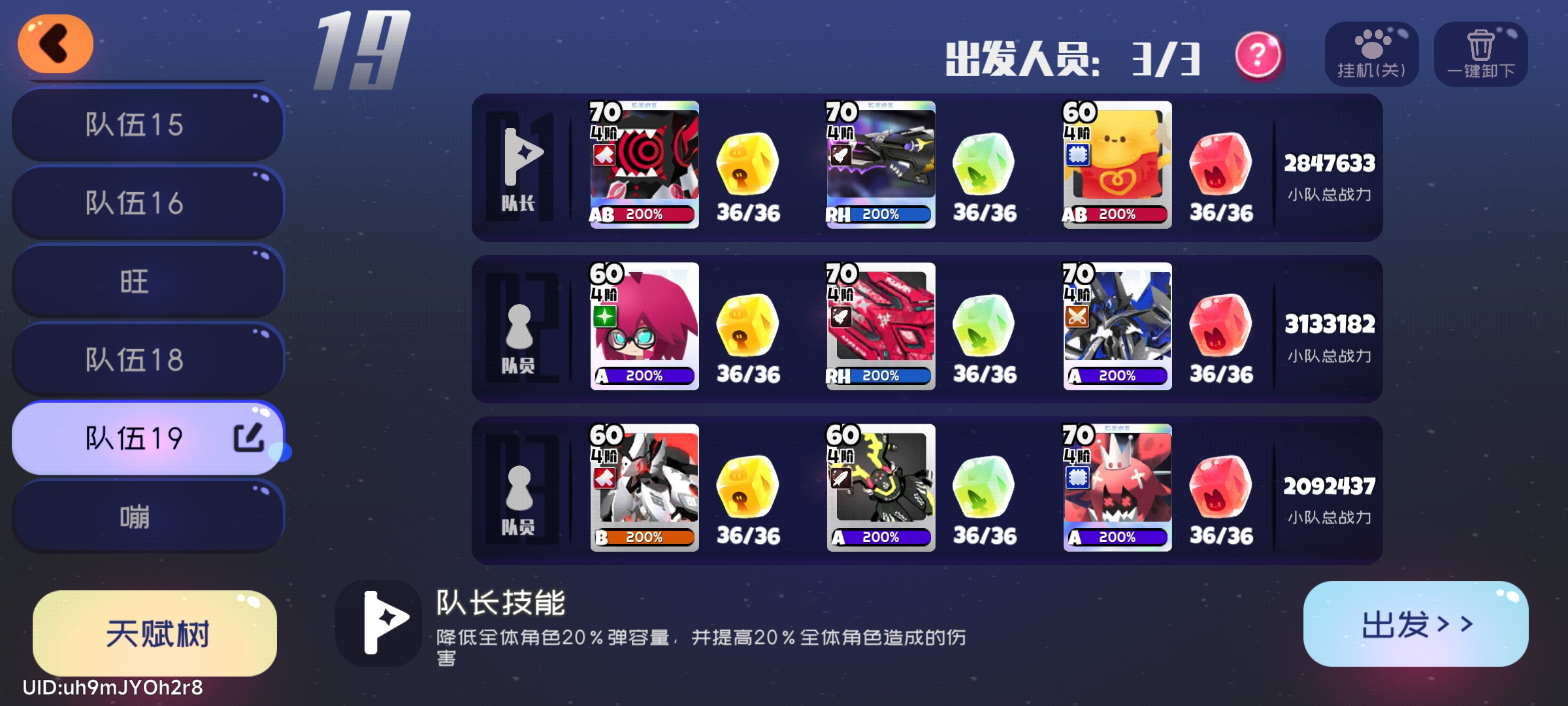弹力果冻黑盒配队思路参考