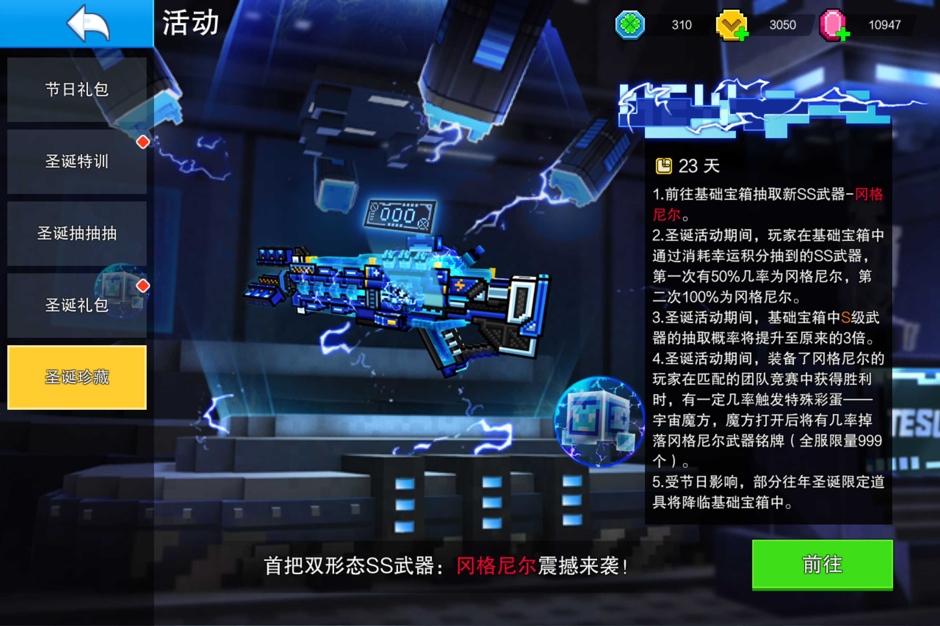 像素射击(活动分析)CNR最氪的一次活动