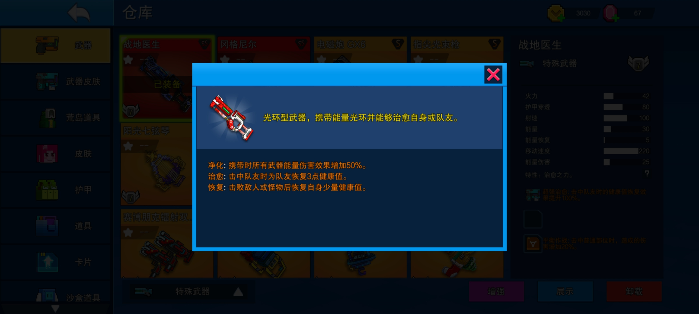 像素射击守卫挑战攻略(水帖向/非榜一配置)