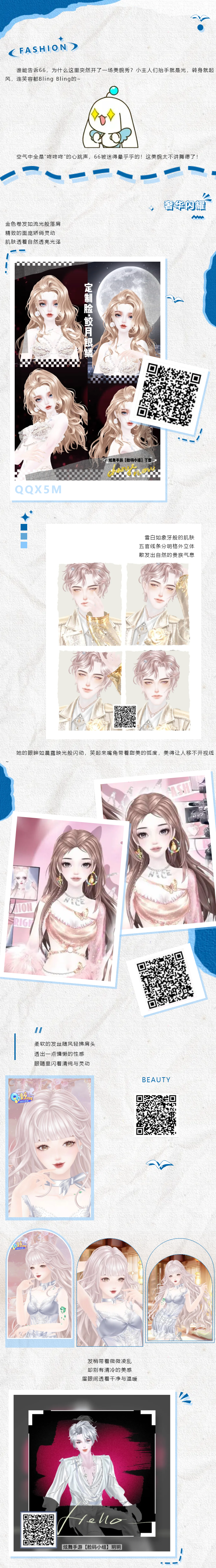 QQ炫舞脸码派送丨