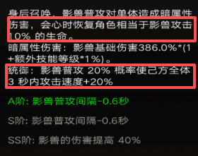 不朽之旅4区鞭子（秘召）开荒攻略