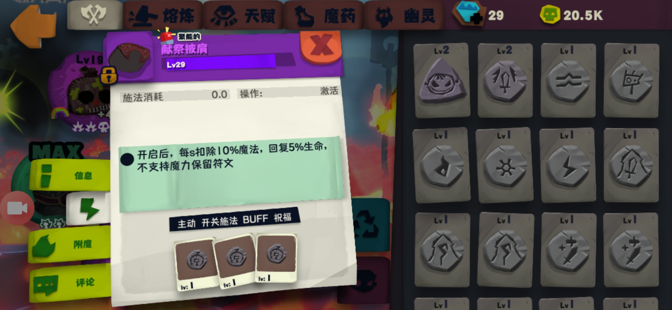 独奏骑士冰火救赎配突刺长剑～速刷