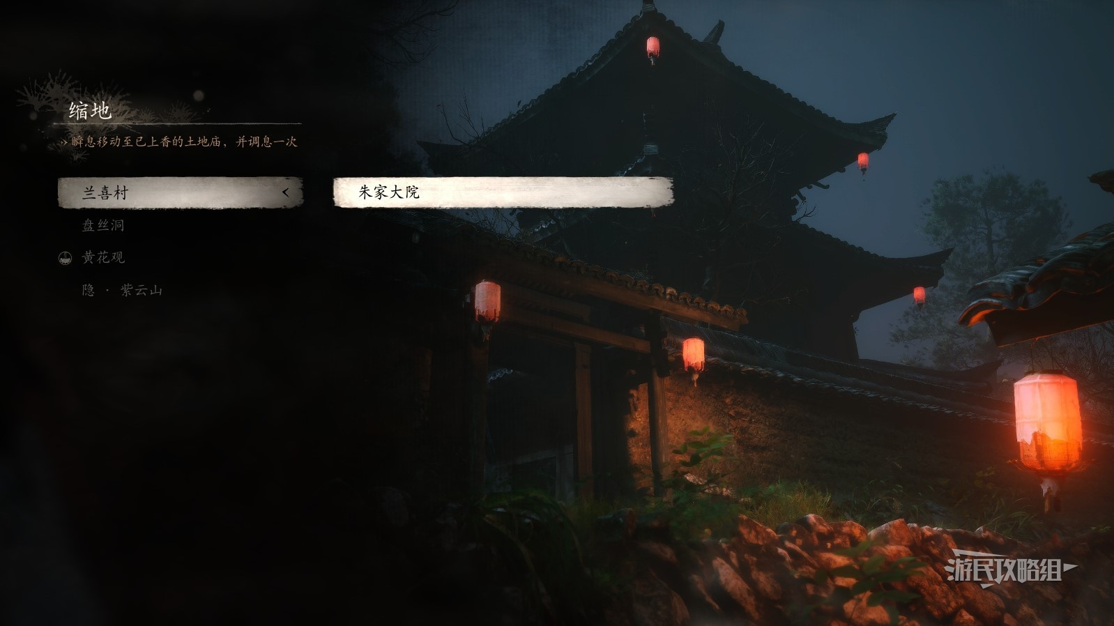 黑神话：悟空《黑神话悟空》全土地庙篝火列表 各章节传送点一览_第四回-盘丝岭
