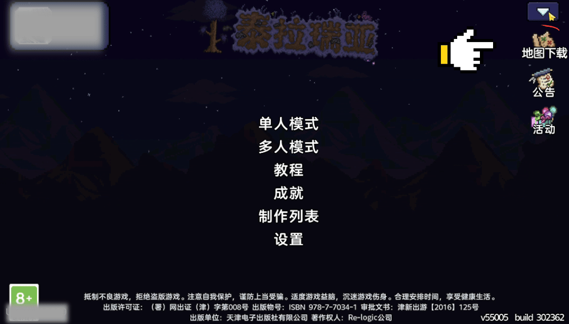 泰拉瑞亚【地图下载】这张泰拉经典地图，不会没玩过吧！