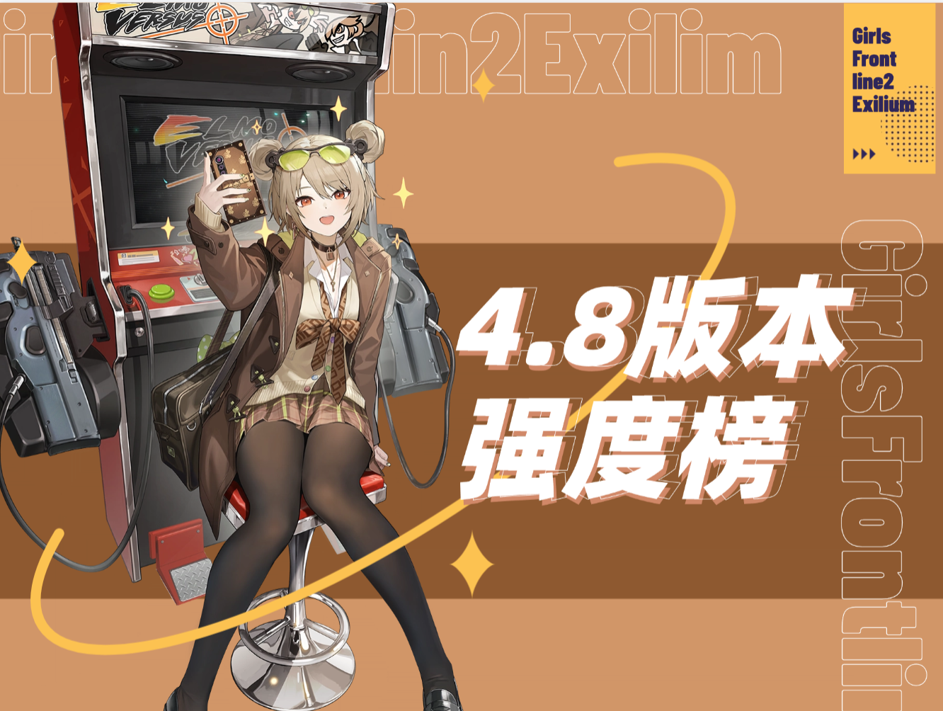少女前线2：追放【少前2强度榜】全角色复刻抽取推荐&强度解析，埃芙、六分仪、