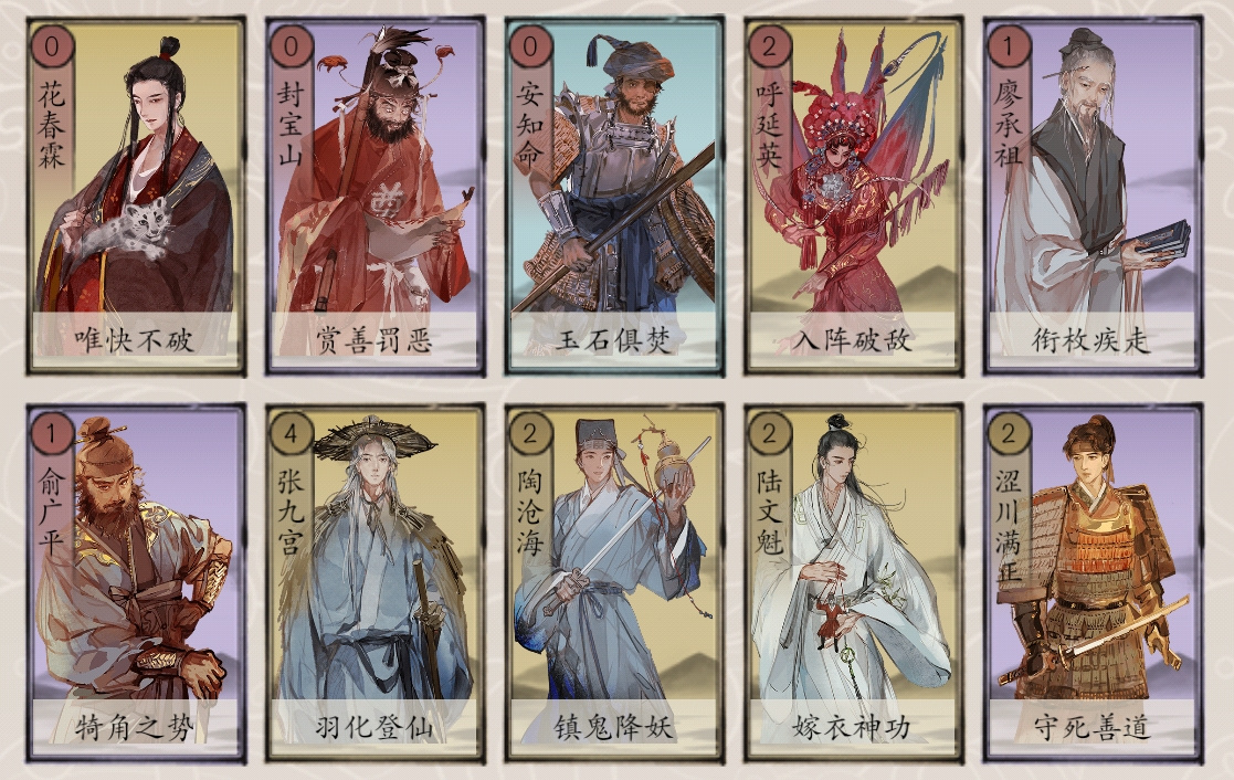 包晓生英雄传花活卡组推荐（第四弹）