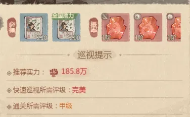 这城有良田【经验分享】僚属宝玉升阶攻略