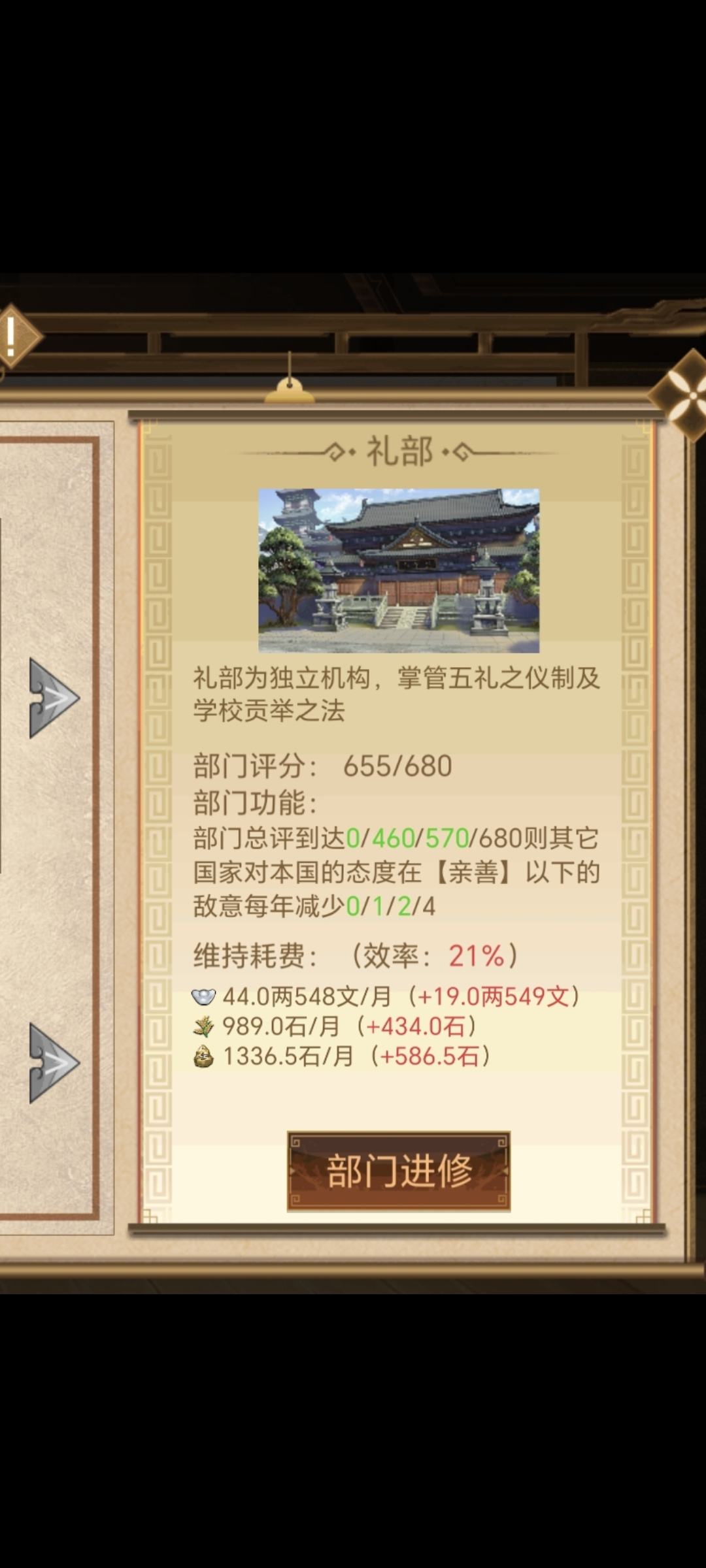 豪杰成长计划超详细～文官线，文教征服