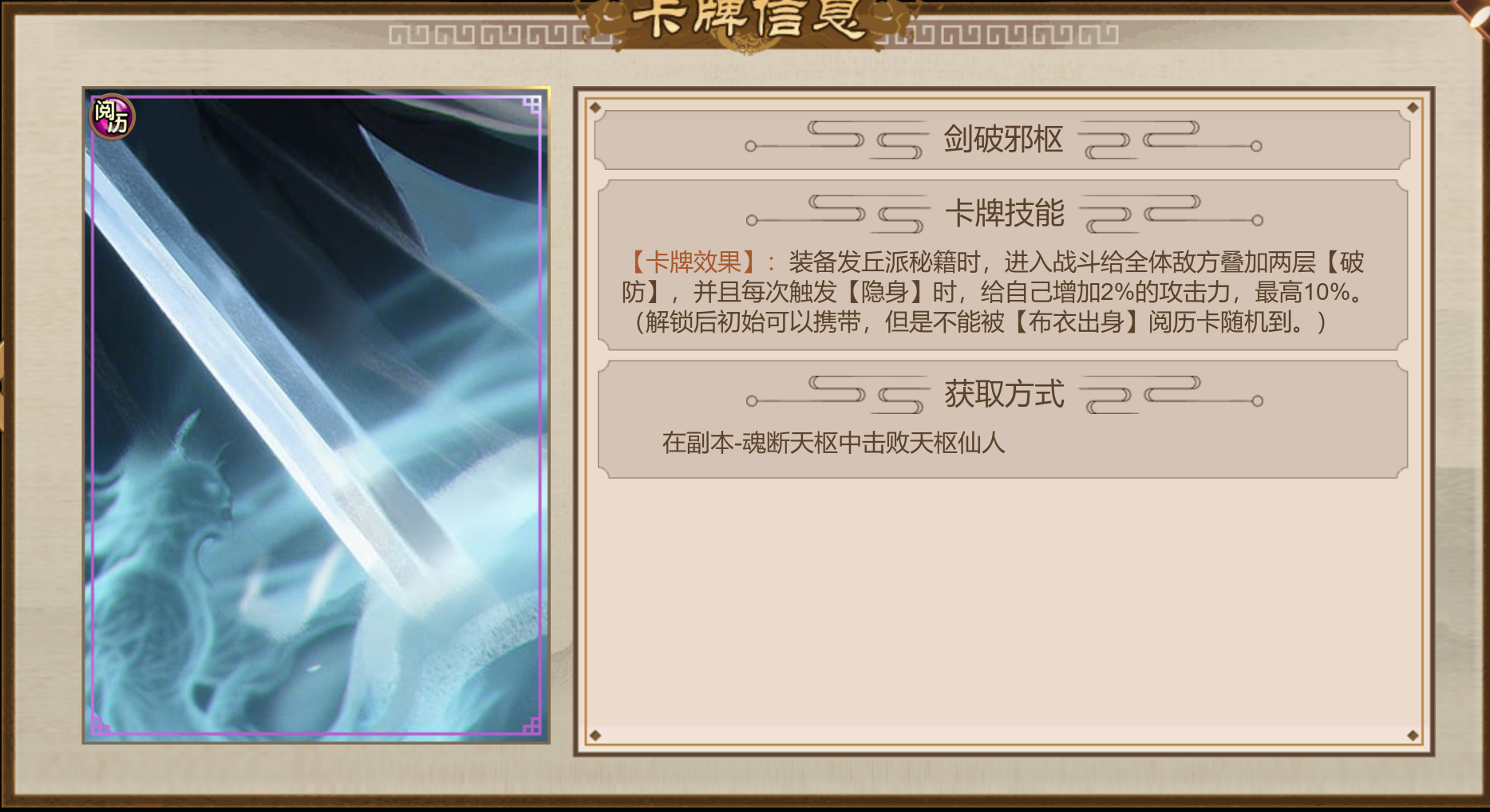 豪杰成长计划发丘新副本『魂断天枢』