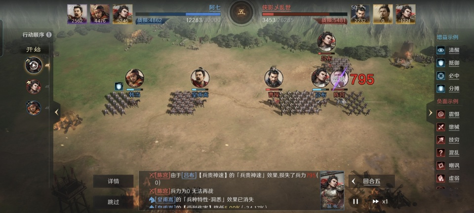 三国：谋定天下三国谋定天下：两个紫将压着白门骑一顿暴揍，这名场面各位见过吗