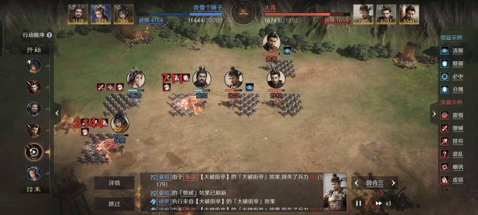 三国：谋定天下三国谋定天下：鲁肃一己之力摁倒两个黑科技，和事佬最懂以柔克刚
