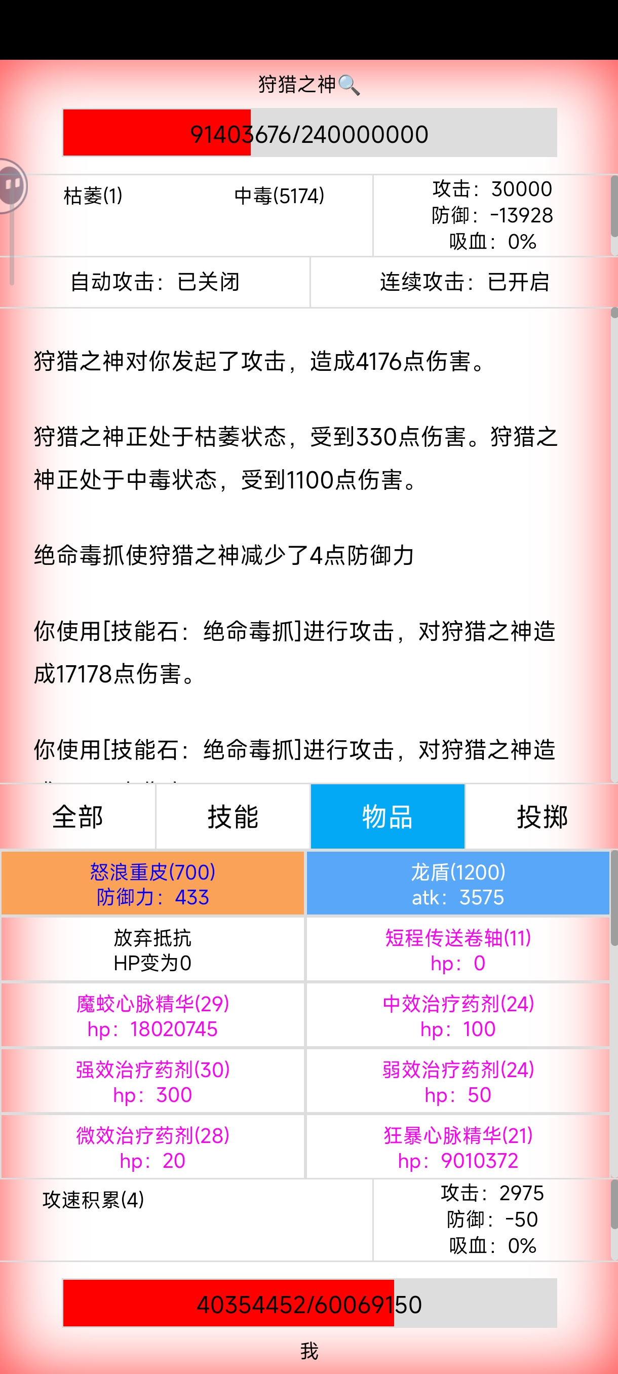 开拓者猫人打双神