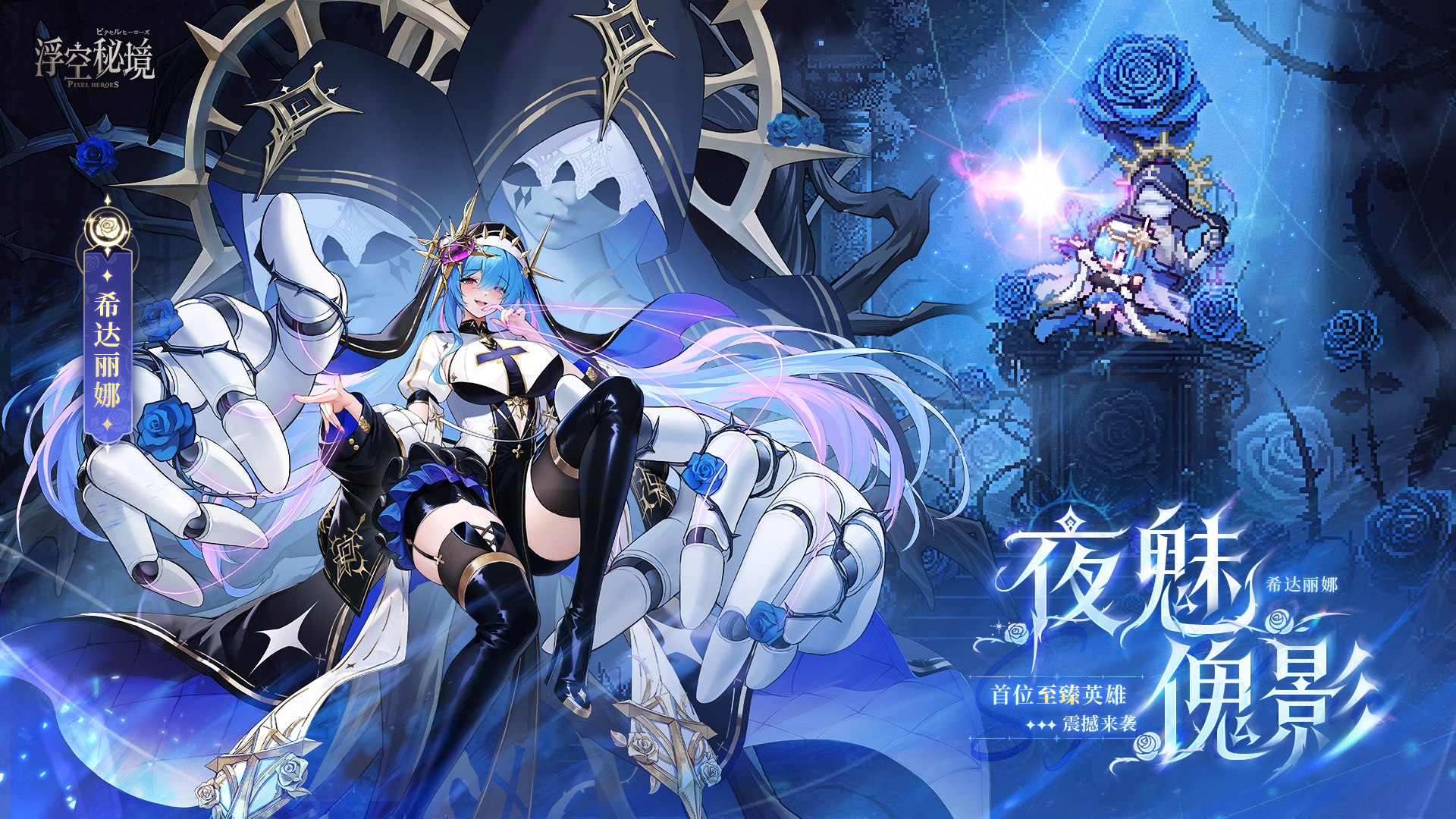 浮空秘境【2周年狂欢】&ldquo;成为息于我指尖的玩偶吧！&rdquo;
