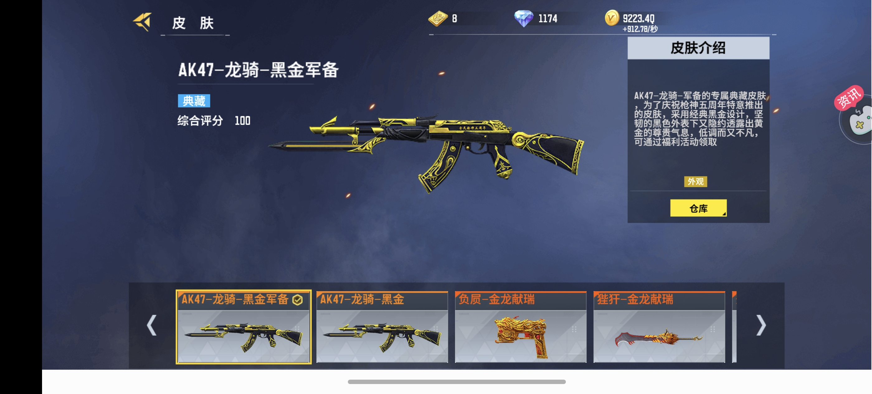 全民枪神：边境王者【皮肤测评】全民五周年特推，AK47龙骑-黑金军备