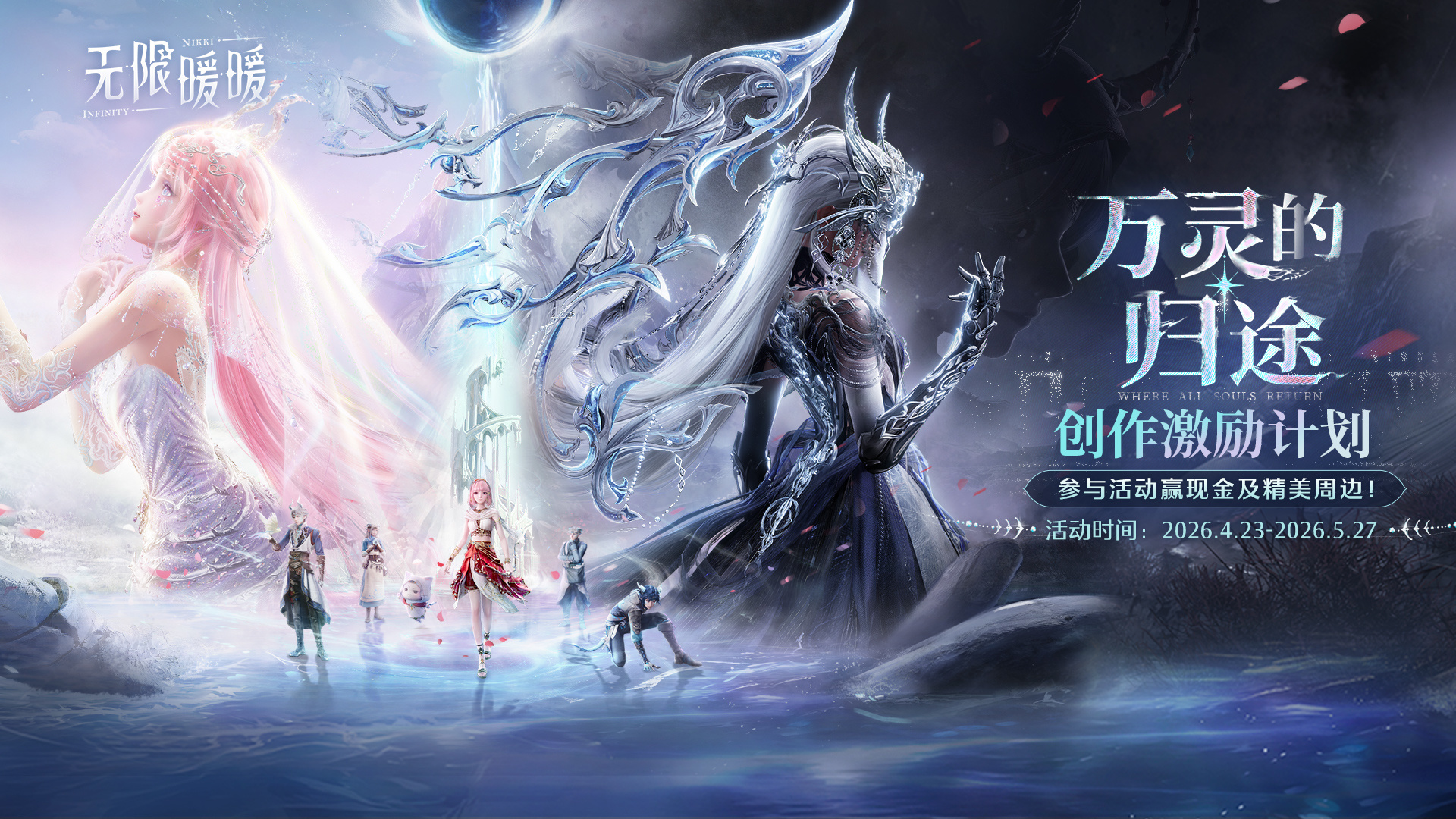 无限暖暖无限暖暖XTapTap 2.5版本激励活动开启，参与赢好礼！