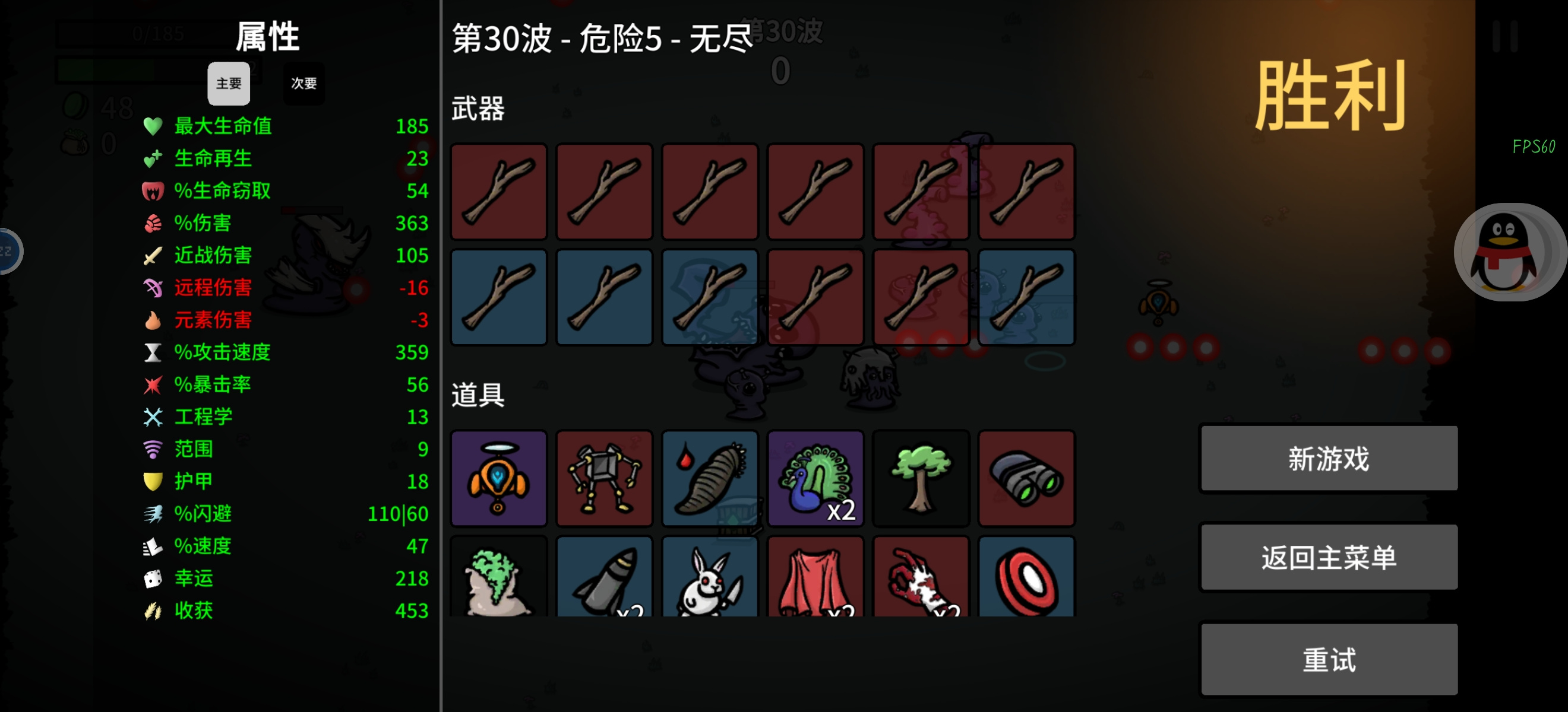 土豆兄弟多面手无尽