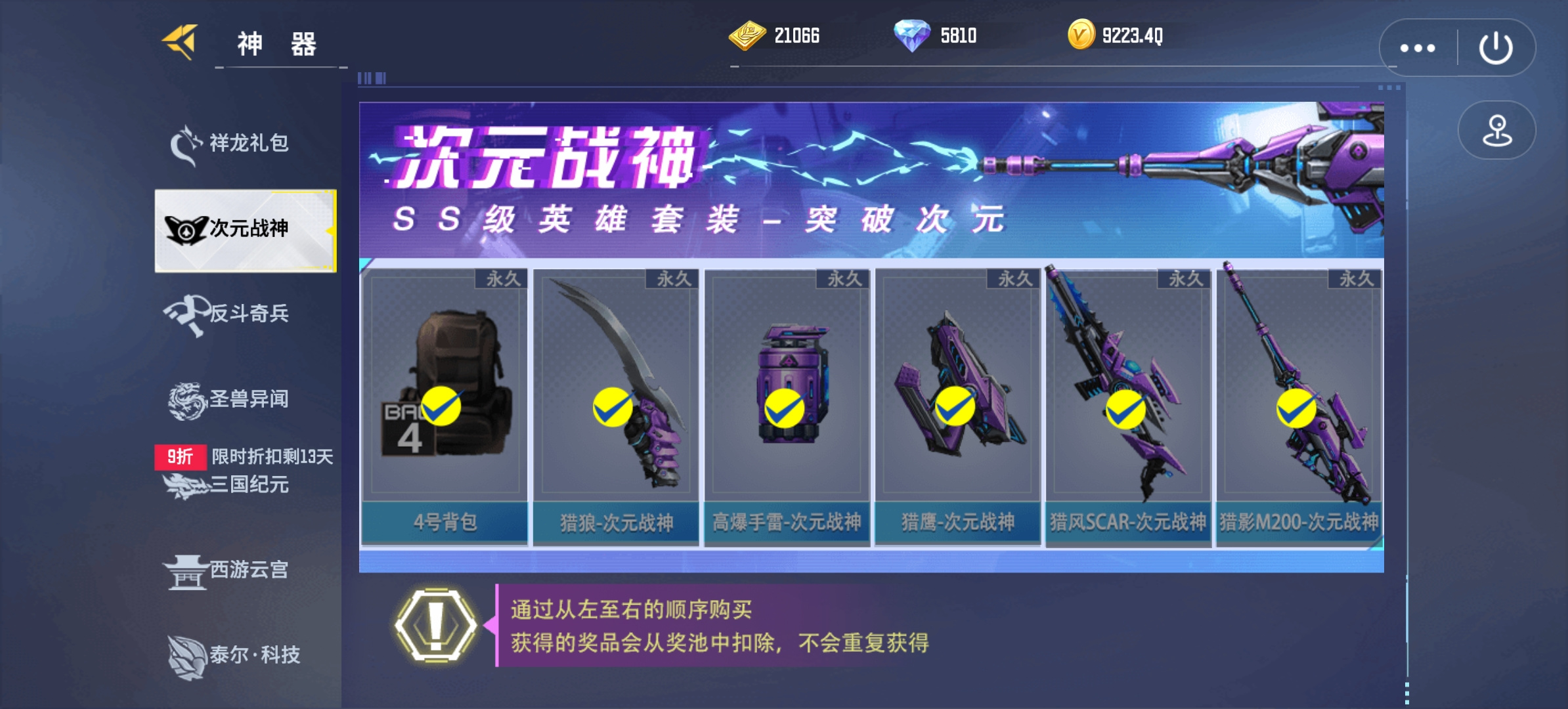 全民枪神：边境王者【武器讲解】猎风SCAR-次元战神&middot;黑金王朝 测评