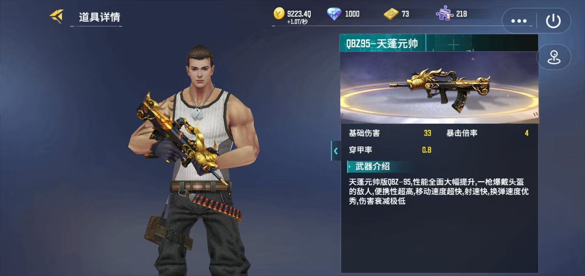 全民枪神：边境王者QBZ95-天蓬元帅的降妖神器