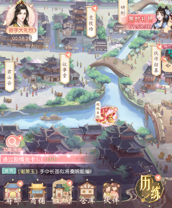 锦绣商铺【官方攻略】营商启程&mdash;&mdash;竞技场