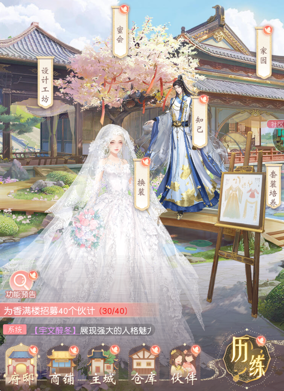 锦绣商铺【官方攻略】营商启程&mdash;&mdash;服装