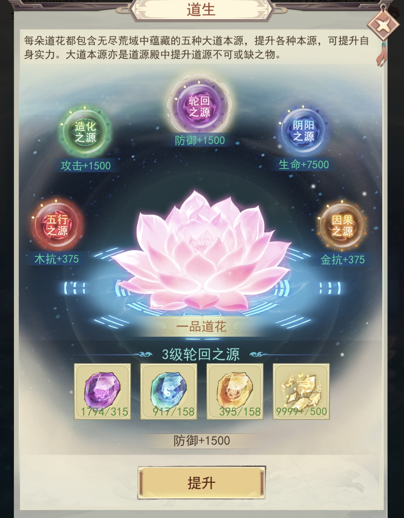 凡人传说道花升级优先级&middot; 从直觉到模型&mdash;&mdash;资源约束下的最优路径推演