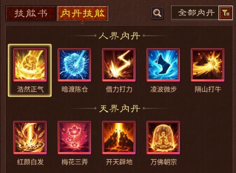 大话西游：归来【缘起】召唤兽内丹与炼妖系统使用指南