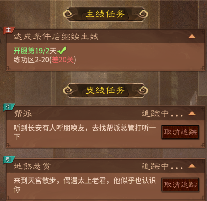 大话西游：归来【缘起】新手必看 | 开服冲级！缘起服必做任务推荐！