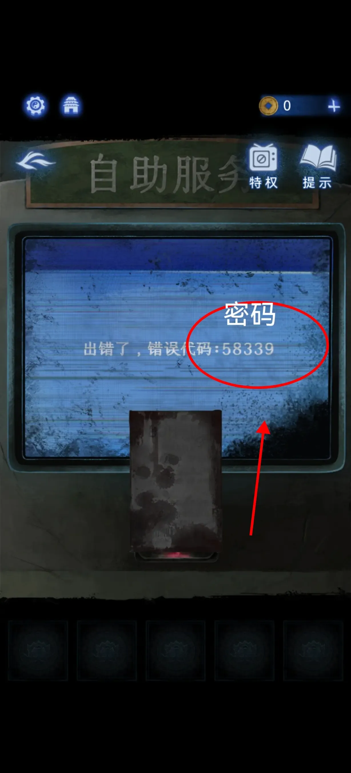 无间梦境纸嫁衣8千子树攻略大全