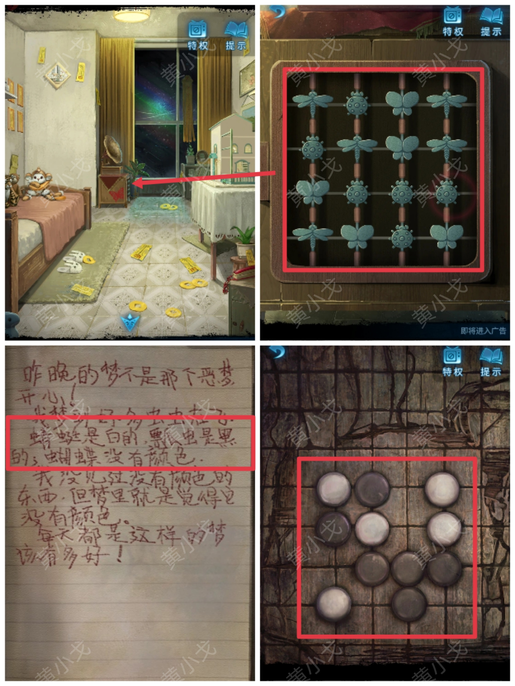 无间梦境无间梦境：第五章攻略（下）