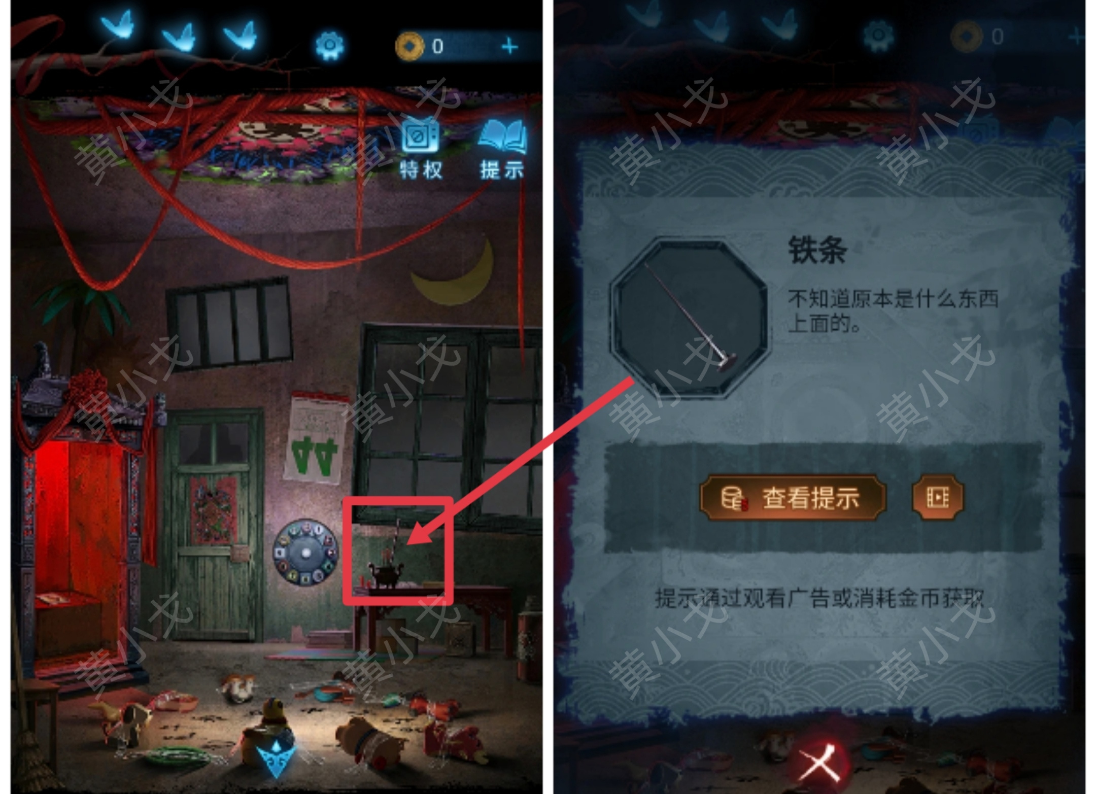 无间梦境无间梦境：第五章攻略（上）