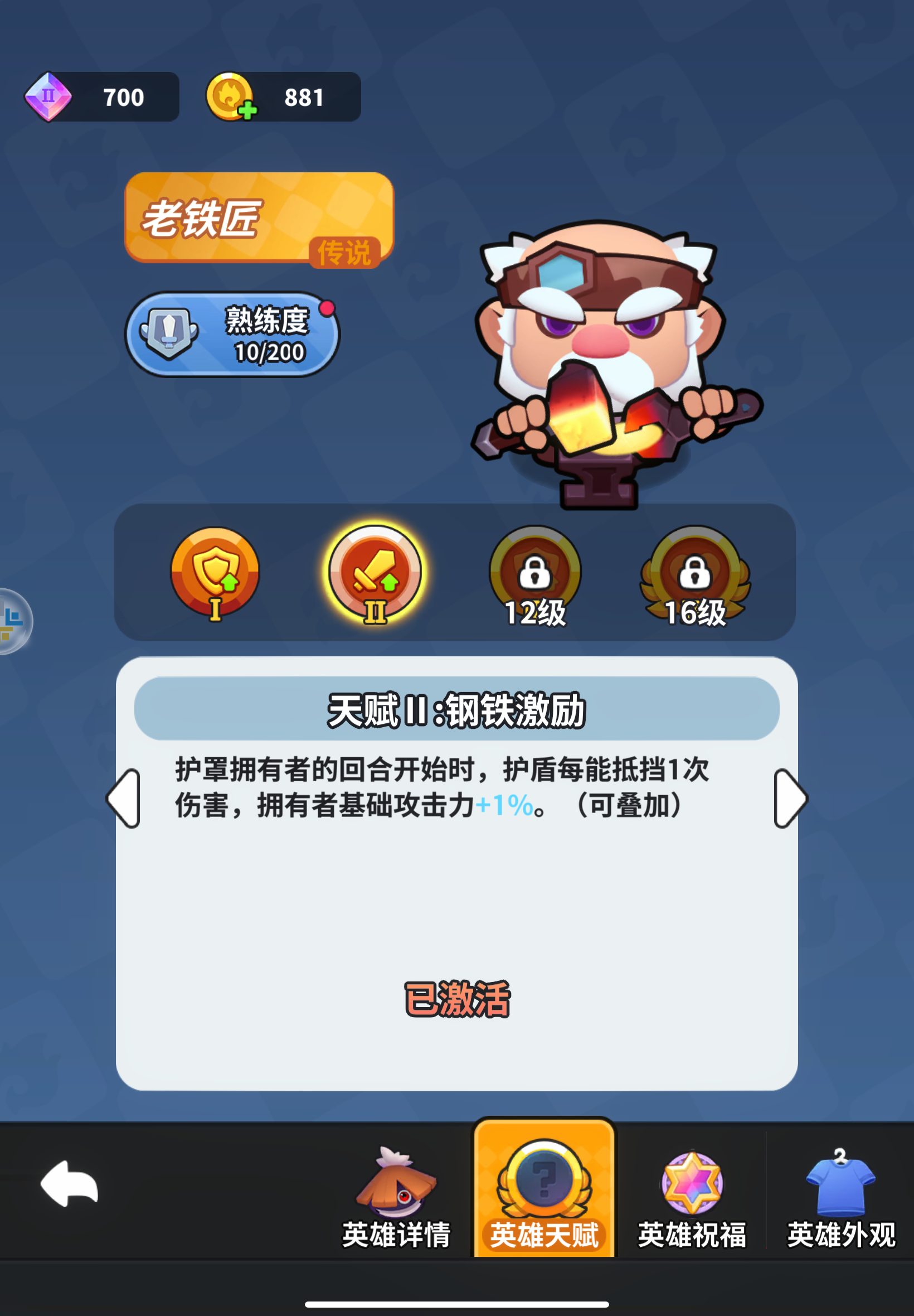 开心大碰撞【硬实力卡组】老铁匠猩猩守卫狐妖能抗能打护盾流