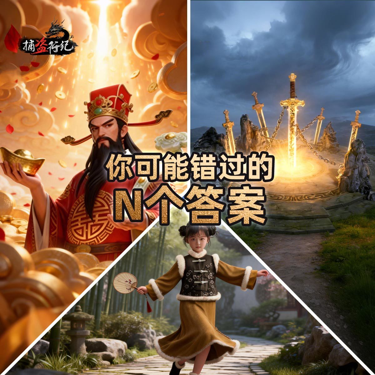 捕盗行纪《捕盗行纪》| 无尽噩梦6 | 快问快答