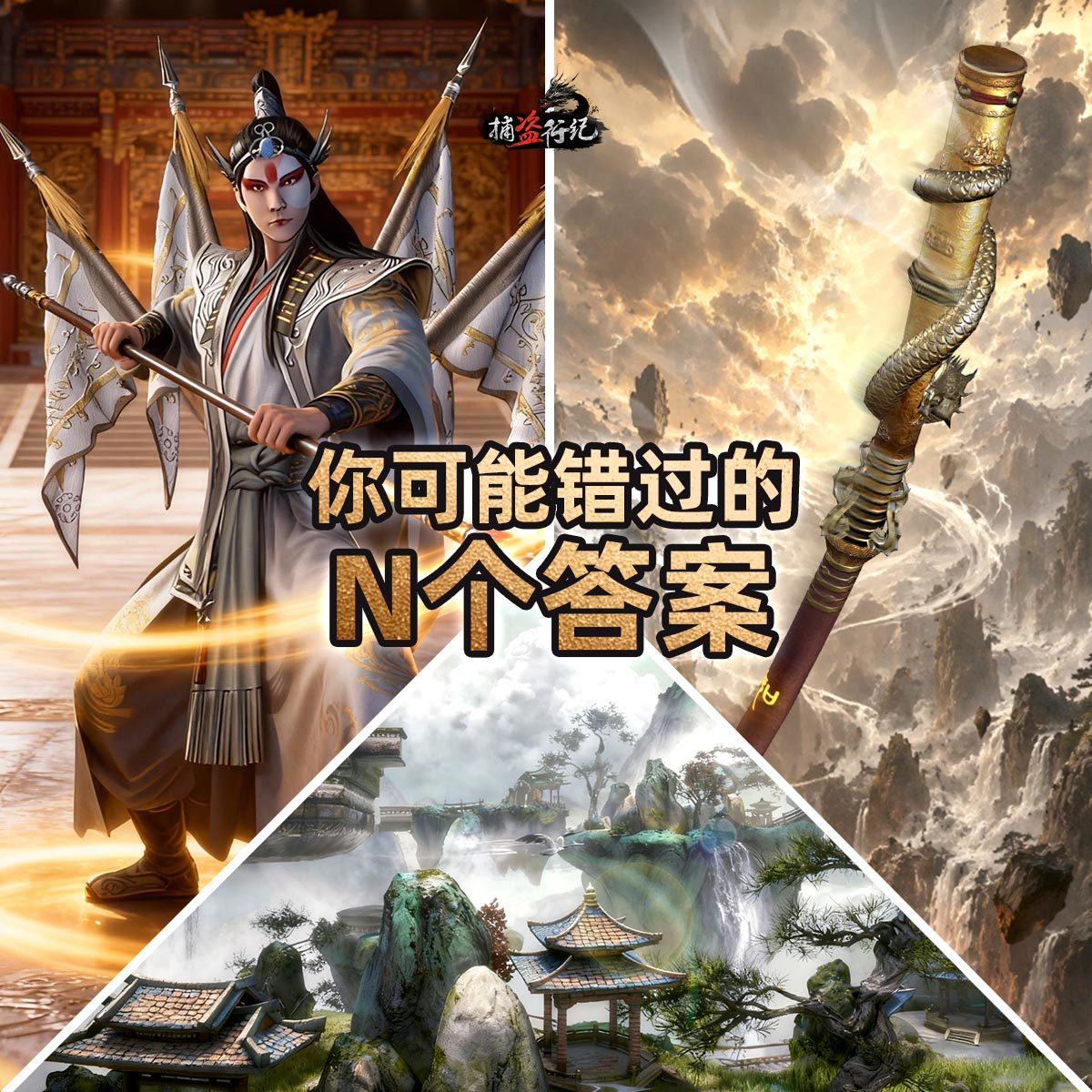 捕盗行纪《捕盗行纪》| 无尽噩梦6 | 快问快答