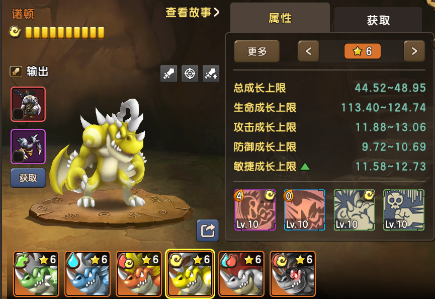 新石器时代狂人龙系测评