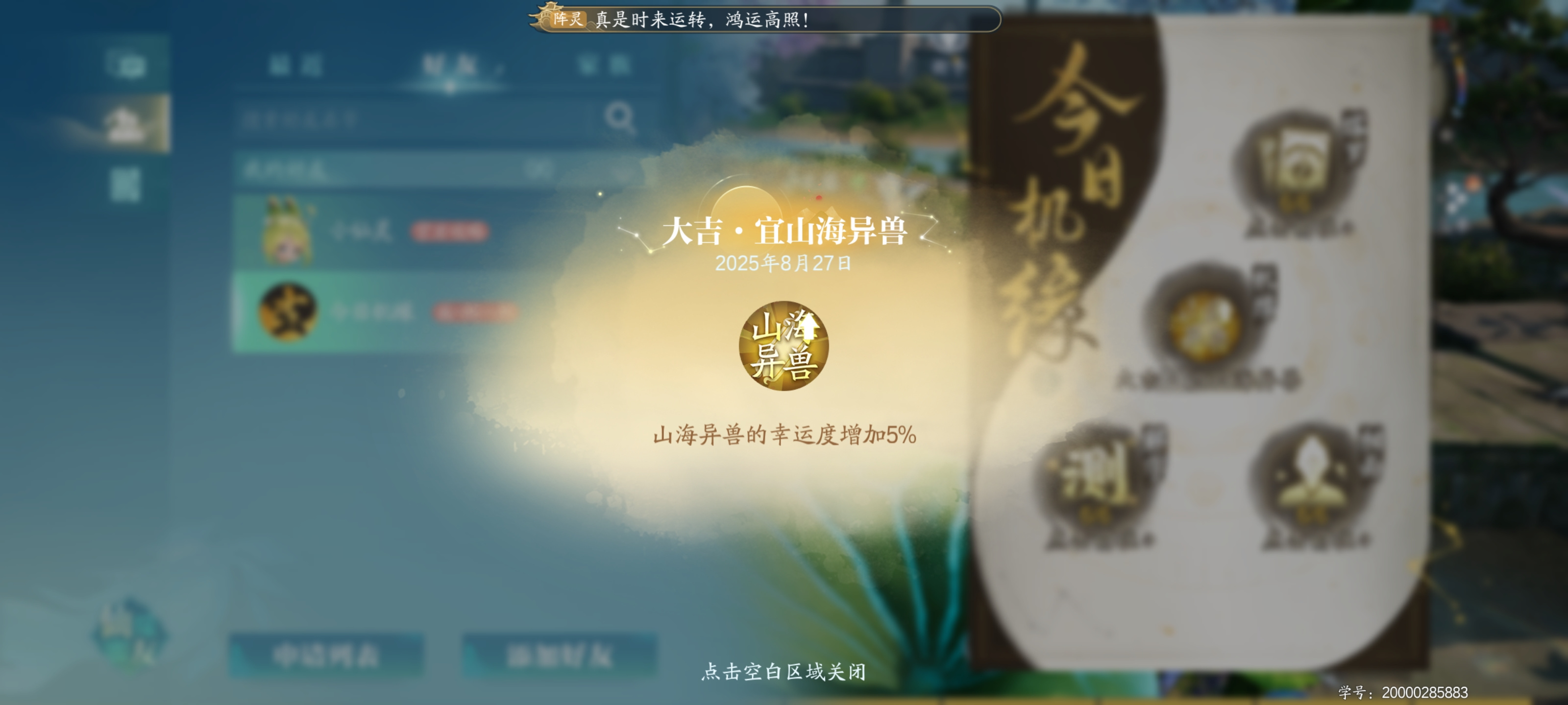 诛仙2《诛仙2》手游怎么玩？必须要明白这六点！高效开局少走弯路