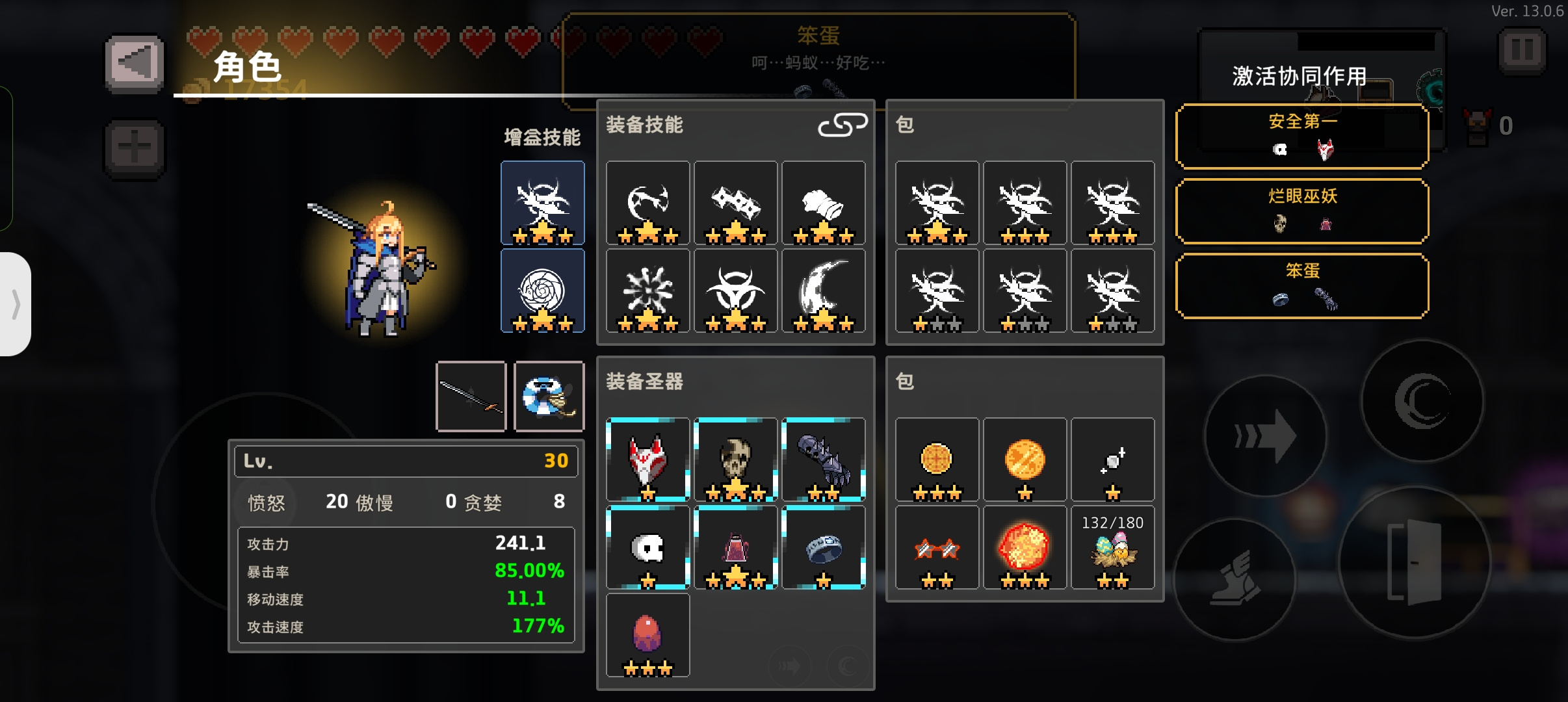疾风骑士毒骑攻略：十几万跳伤 难八横着走！