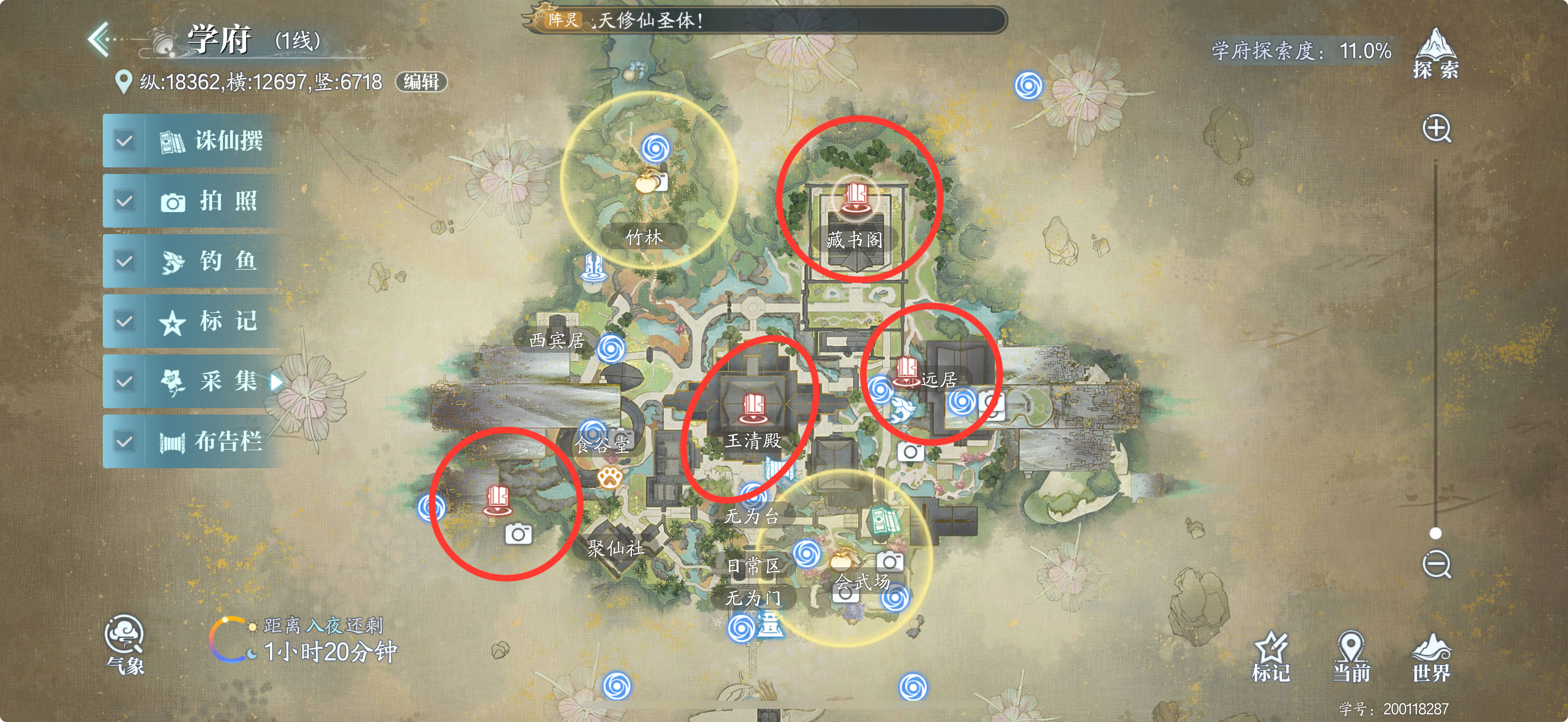 诛仙2【隐藏遗迹位置】新手必看，10大遗迹，日常玩法要点，诛仙2攻略