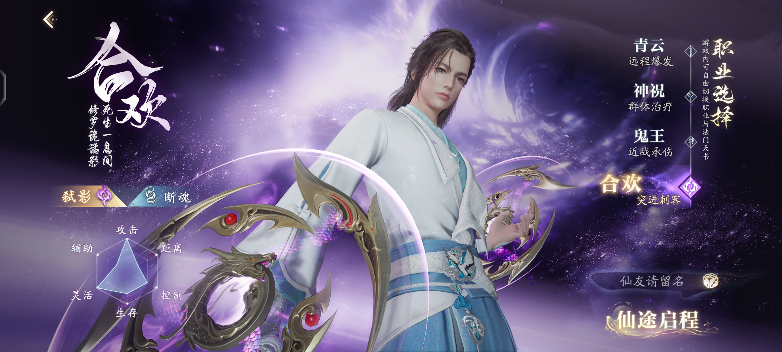 诛仙2诛仙2合欢派
