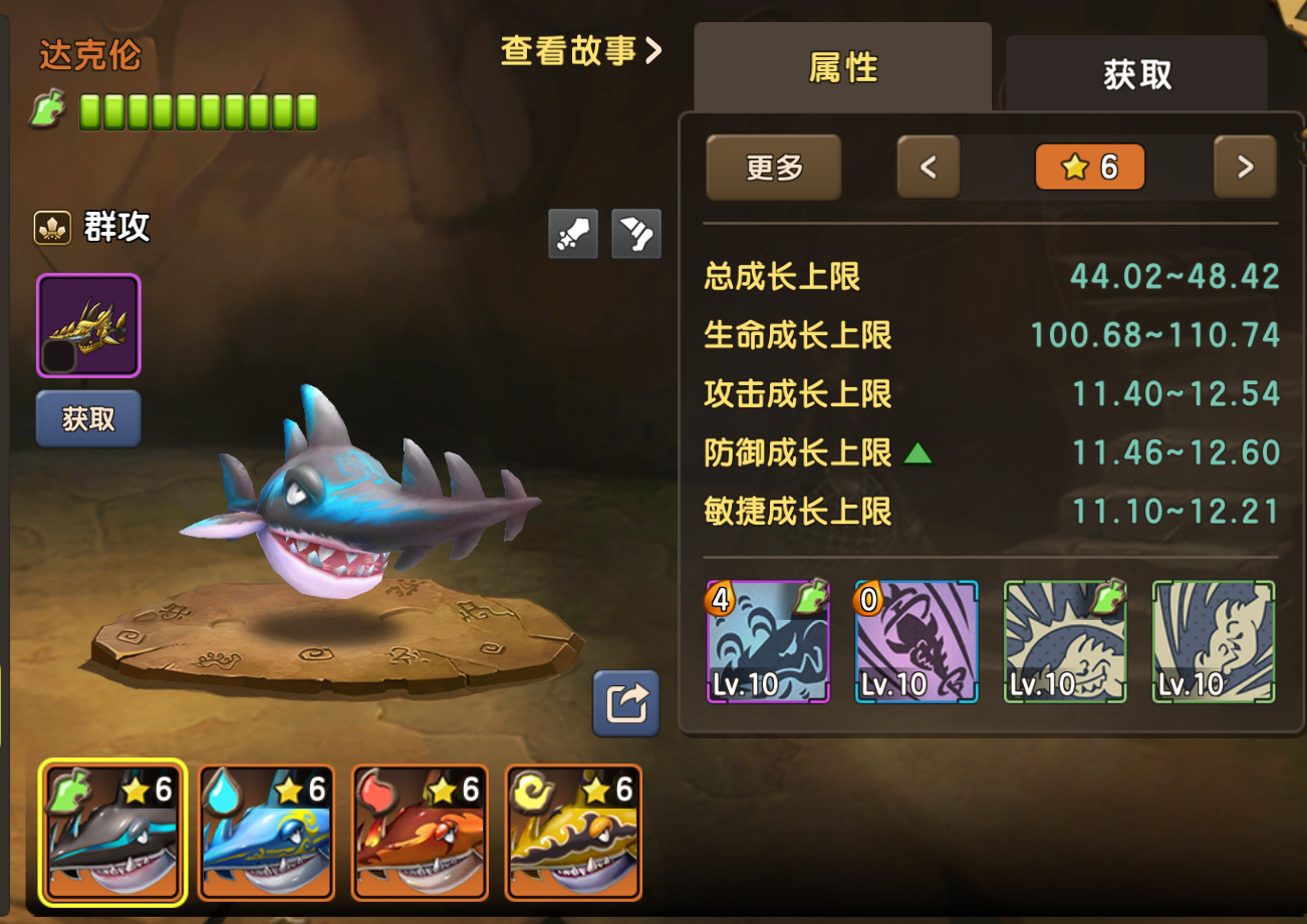 新石器时代剑鱼系测评