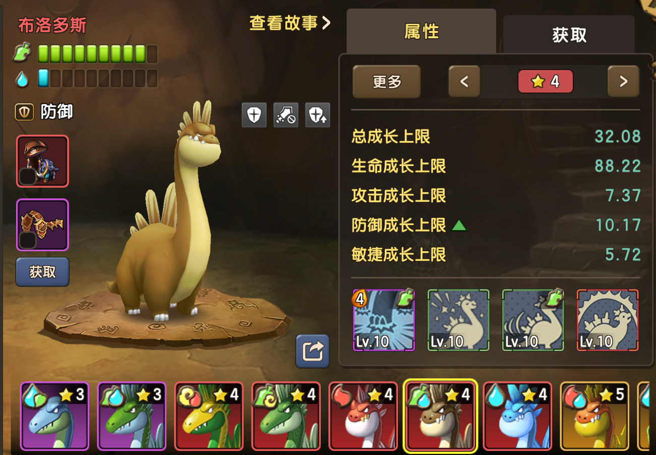新石器时代雷龙系测评