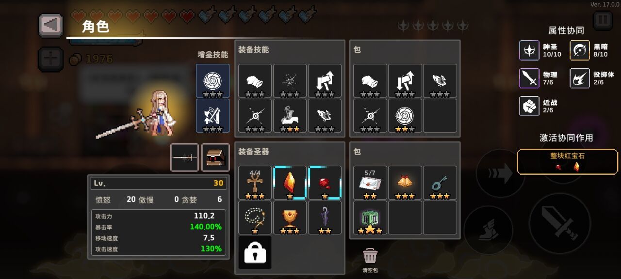 疾风骑士铃铛的解锁：十神八黑