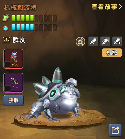 新石器时代都波特系宠物测评