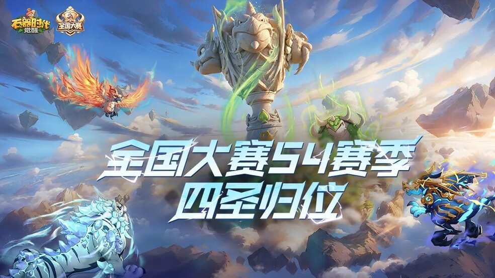 石器时代：觉醒全国大赛S4 | 2月25日开启报名，一文详解重点注意事项
