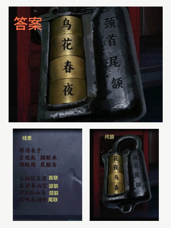 点灯2叩门怨叩门怨第一章《诡镇》谜题答案及解析