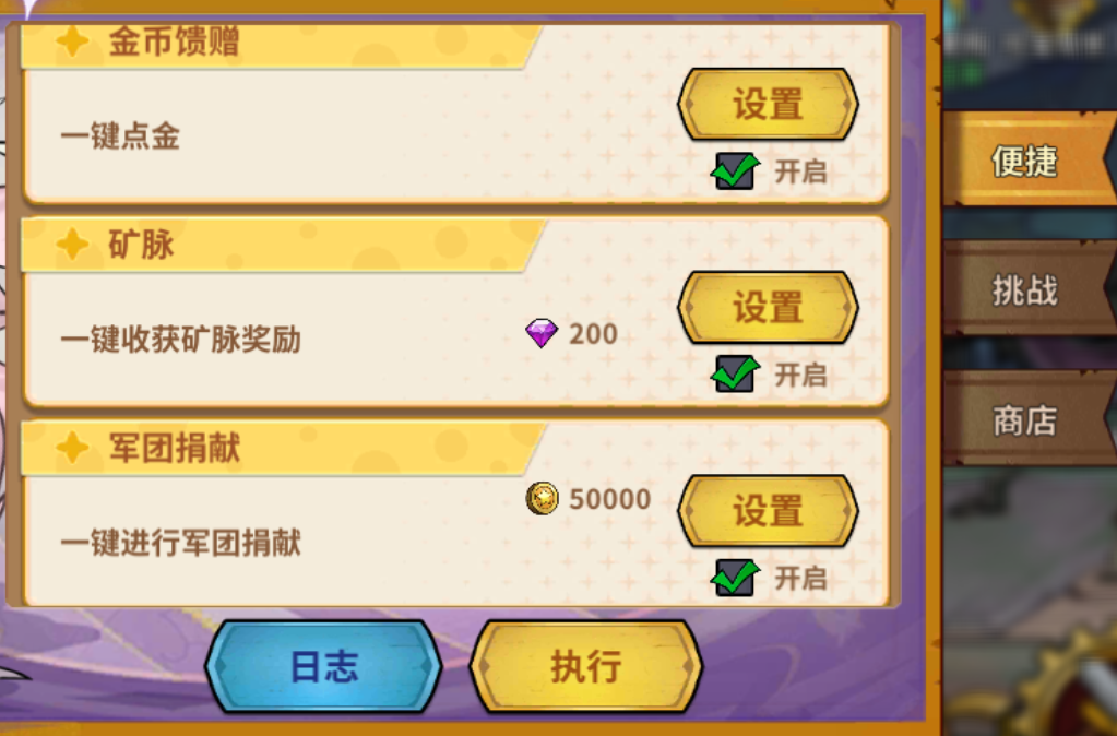 进击的堡垒灵狐助手推荐设置