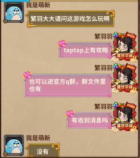 进击的堡垒让我们好好说话，游戏屏蔽词攻略
