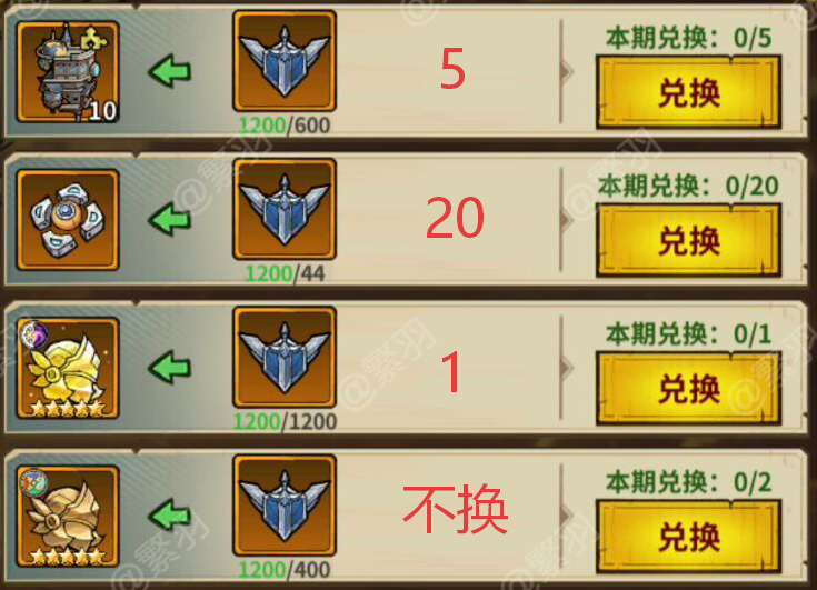 进击的堡垒周活动，半月活动兑换指南