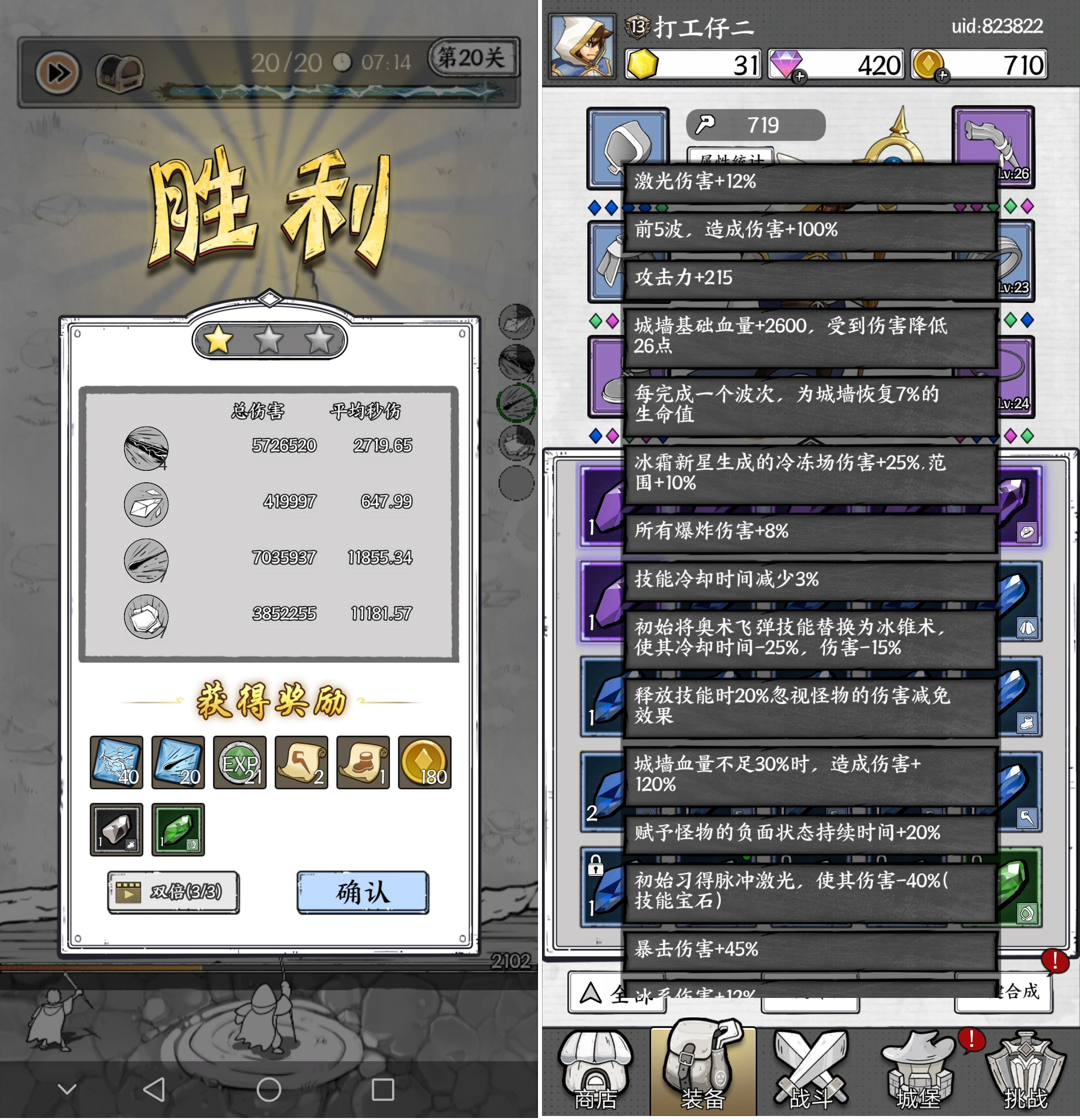 正中靶心【攻略】正中靶心(中期20-45)通关记录/分析（别名：冰墩墩/双刀堵路记）