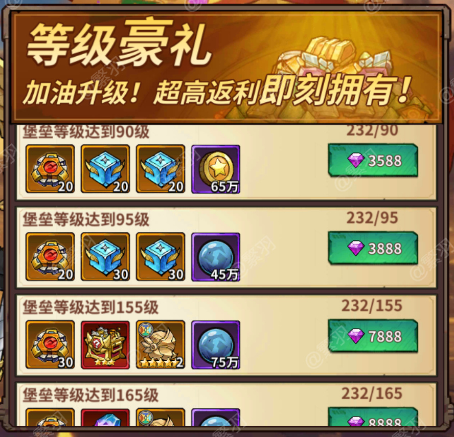 进击的堡垒等级礼包兑换一图流