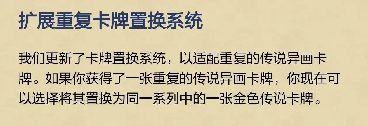 炉石传说炉石青年大学习&mdash;置换机制是怎么样的?